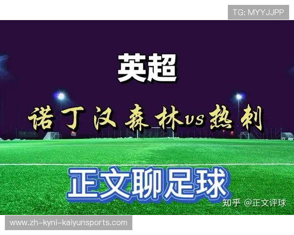 英超球队的粤语名称与本土化策略